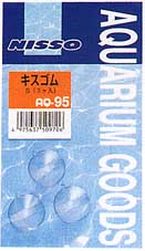 Nisso(ニッソー) AQ-95 キスゴム(S) 3ヶ入 北海道、東北、沖縄地方は別途送料あり