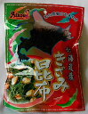 特売セール!北海道産 きざみ昆布 20g 北海道昆布