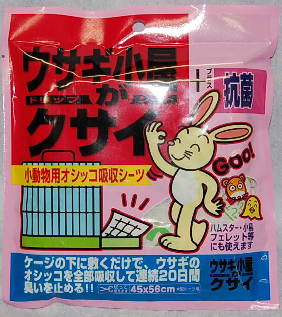 在庫限り！豊田 ドリップシート 小動物用 1枚 (2402)