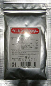 愛晃　ベーキングパウダー　35g