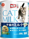 日本ペットフード ミオ 子猫のミルク 250g 北海道、東北、沖縄地方は別途送料あり