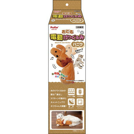 Petio(ペティオ) 猫用おもちゃ おどる電動けりぐるみ ハニワ