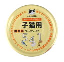 三洋食品 たまの伝説541(ゴー・ヨン・イチ)子猫用 70g