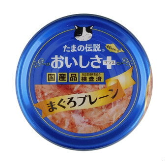 樂天商城 - 三洋食品 たまの伝説 おいしさプラスまぐろプレーン 70g