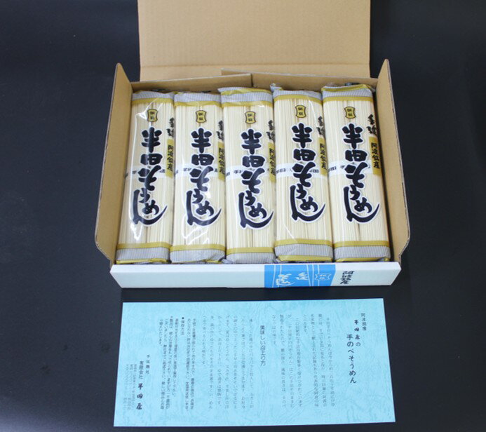 徳島県産!半田屋 手延 半田そうめん 2kg 【ギフト包装】【熨斗 のし】【のし宛書】...