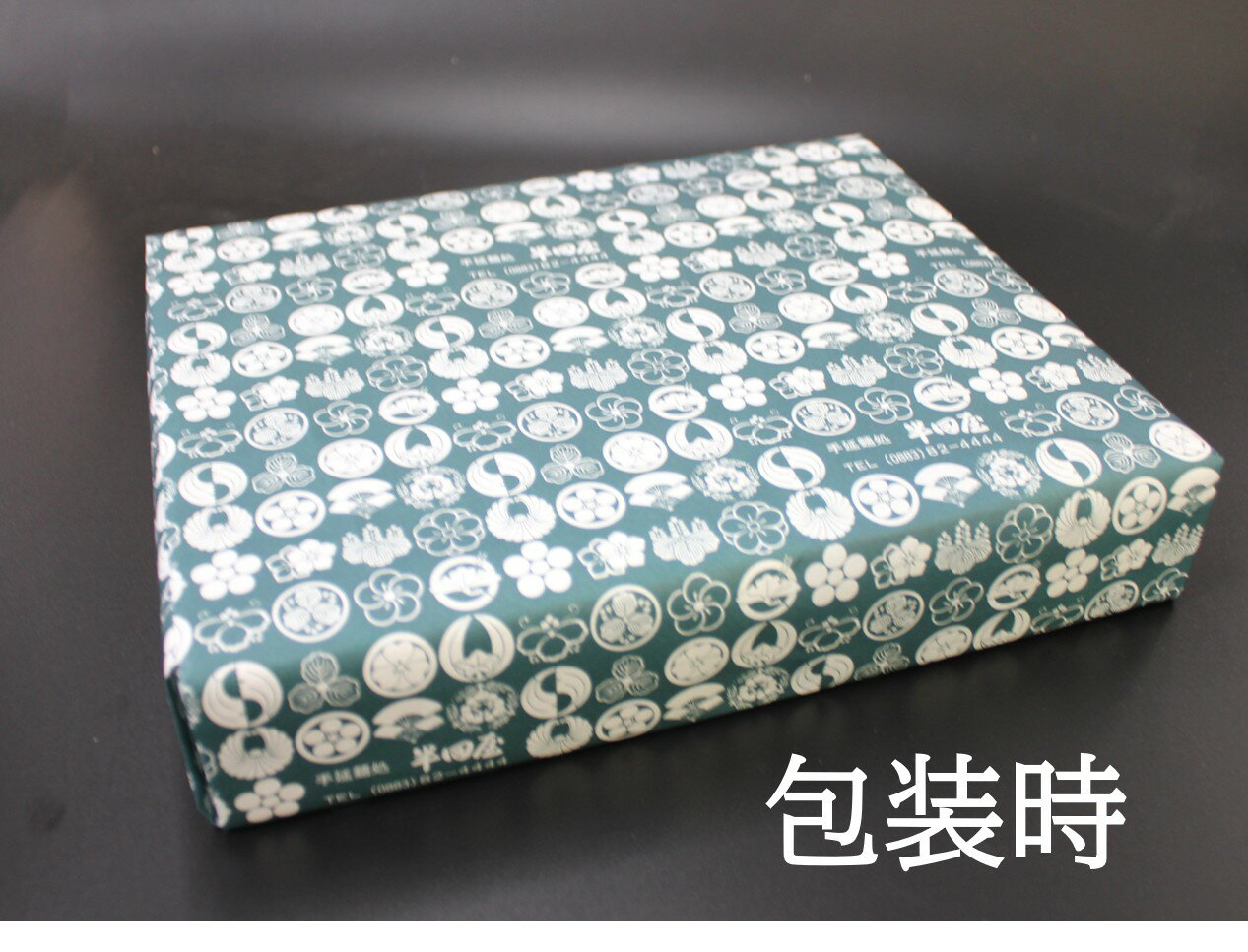 徳島県産!半田屋 手延 半田そうめん 2kg 【ギフト包装】【熨斗 のし】【のし宛書】...