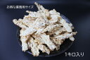 愛晃 細切りするめのやわらか揚げ 1kg(4)