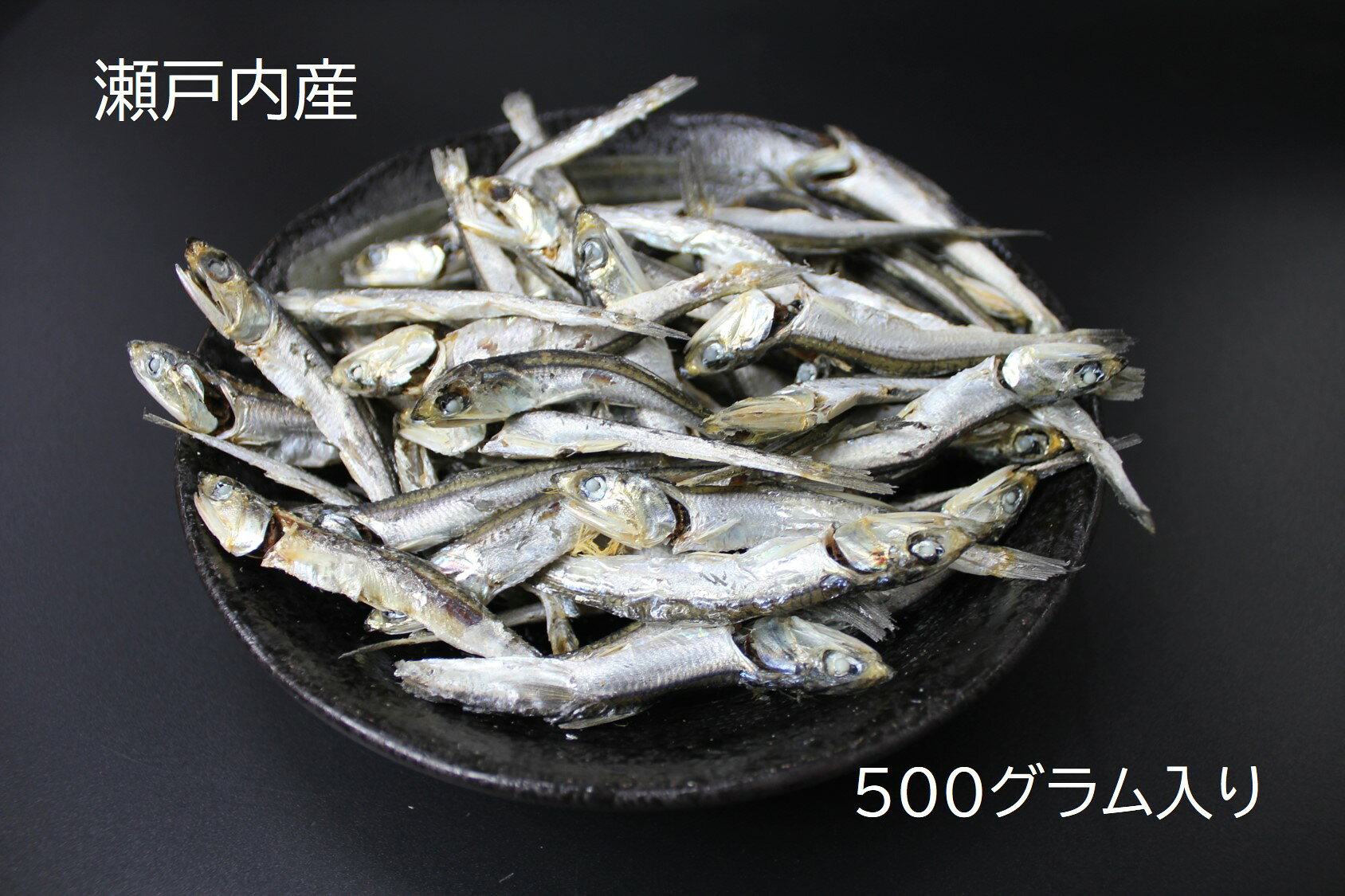 アイムの愛晃 瀬戸内産 食べる煮干し 500g｜アングル2