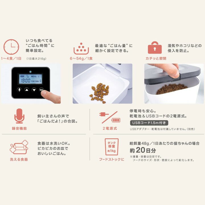 DoggyMan(ドギーマン) ハヤシ おるすばんサポートフィーダー(自動給餌器) 2