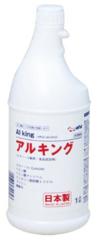 アルキング 1L（アルコール製剤）ポリ容器入り