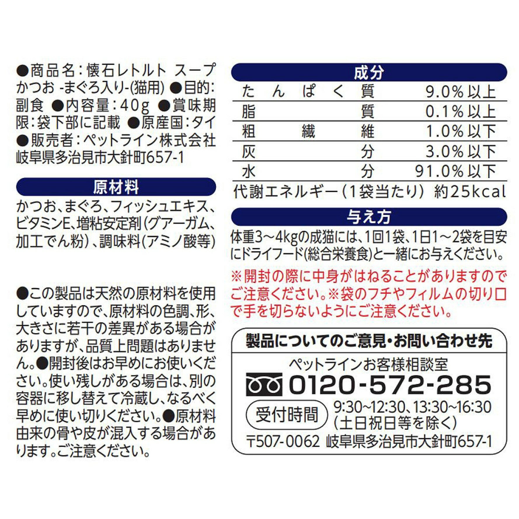 Petline(�ڥåȥ饤��)���Х�ȥ�� ������ ���Ĥ� �ޤ������� 40g ǭ ����åȥա��� �ѥ���