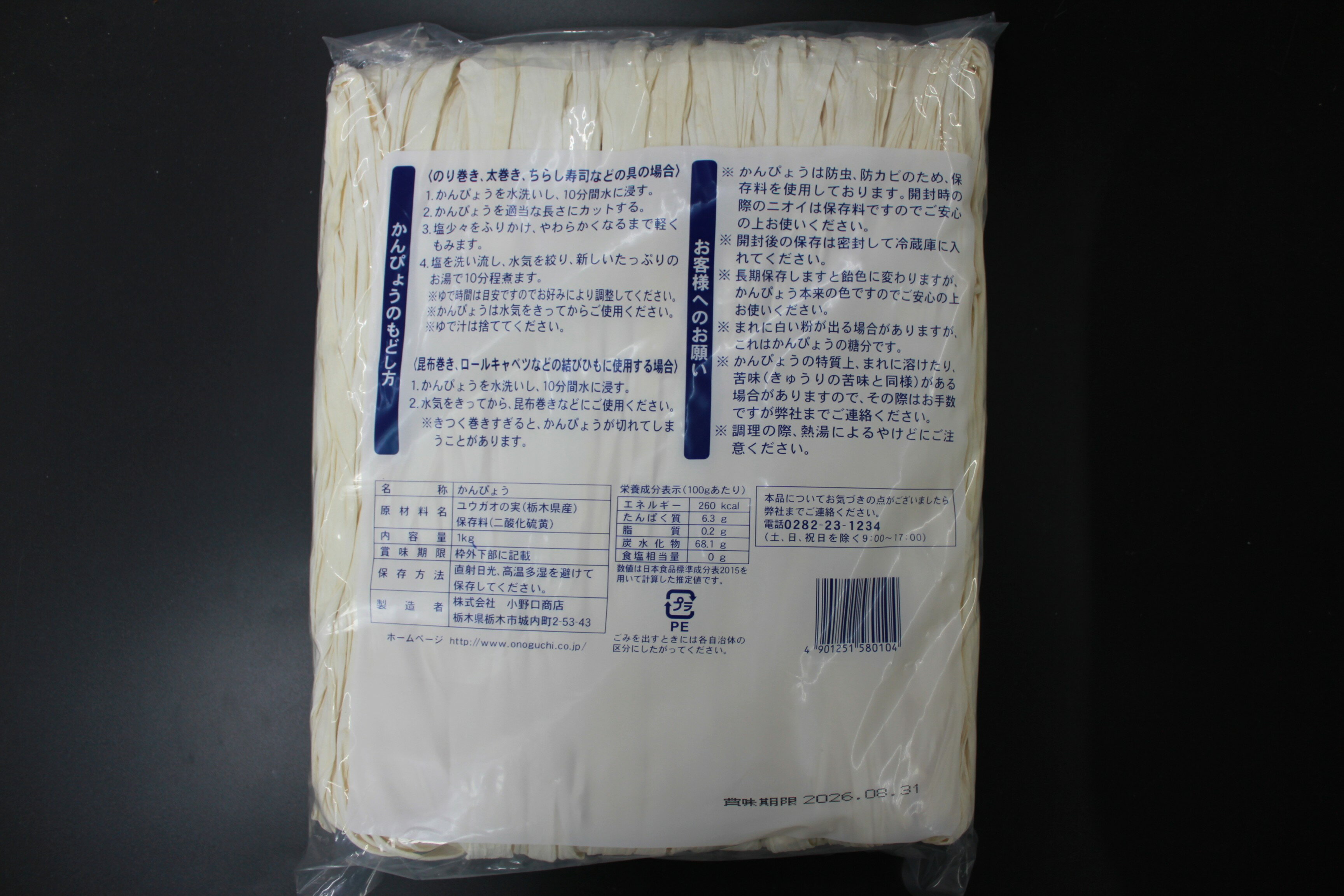 ��ɻ������Ԥ礦(���ڻ�)����ޡ�1kg