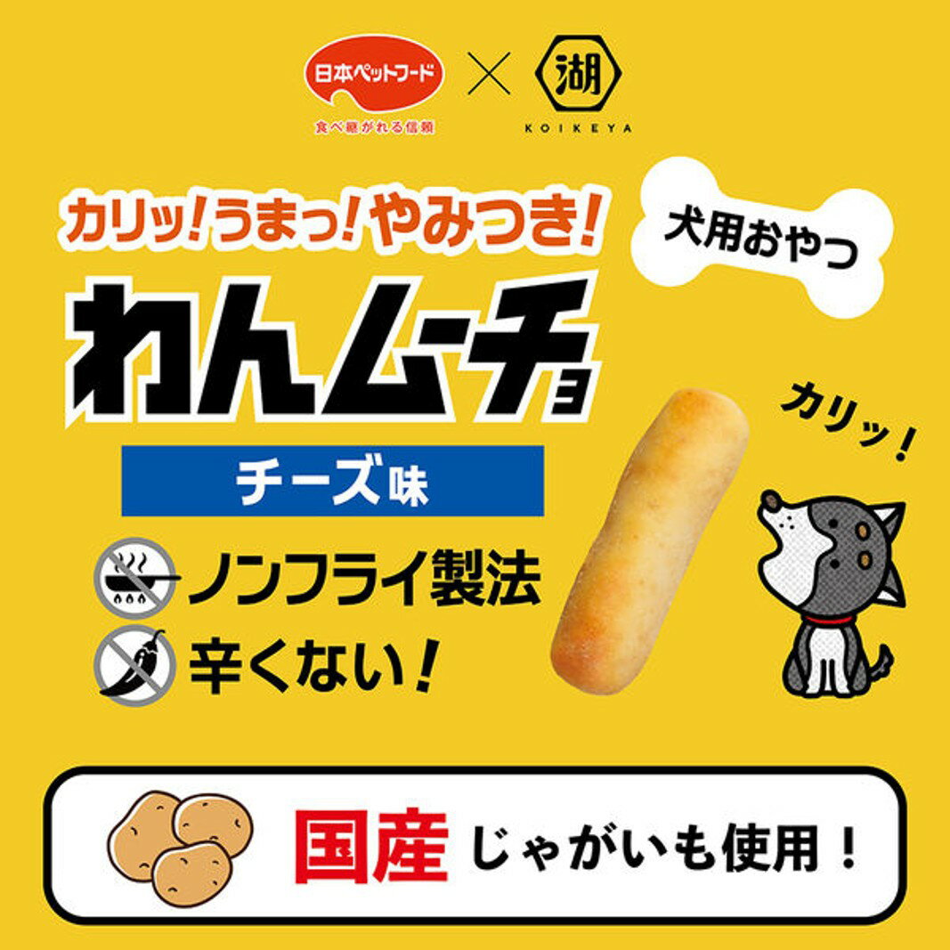 日本ペットフード わんムーチョ チーズ味 35g(ジッパー付袋入) 3
