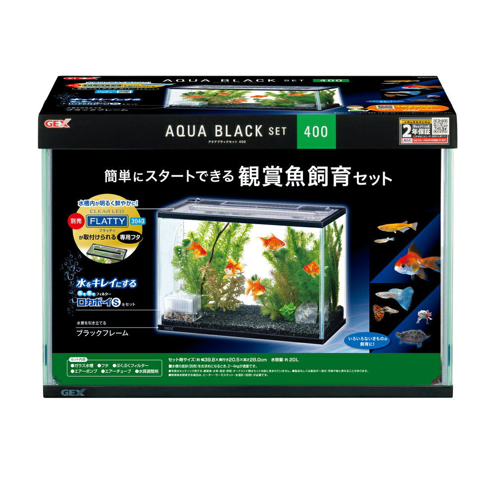 水槽套具 - GEX(ジェックス) アクアブラックセット400