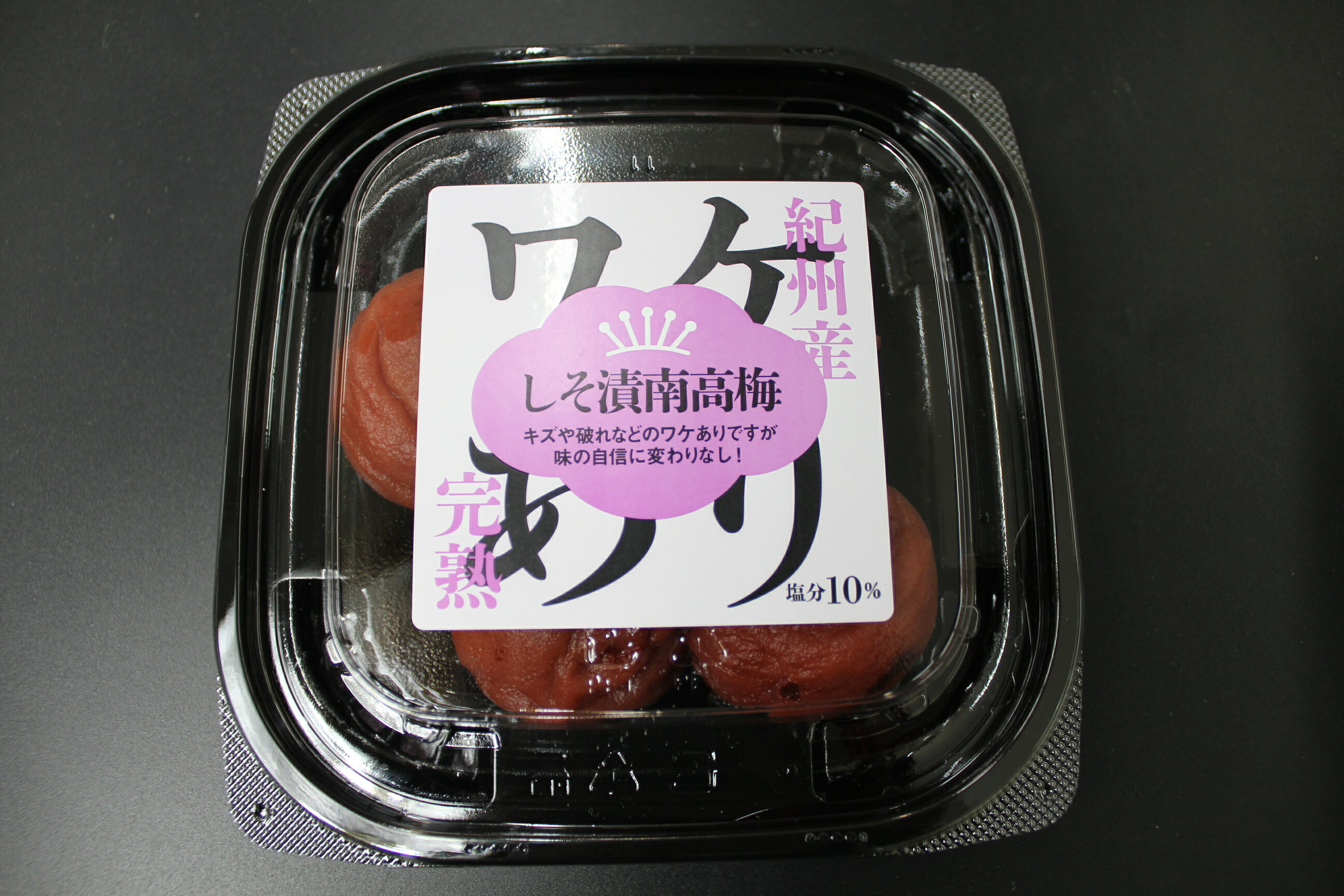 訳あり在庫限り！ 倖梅　紀州南高梅　しそ　140g