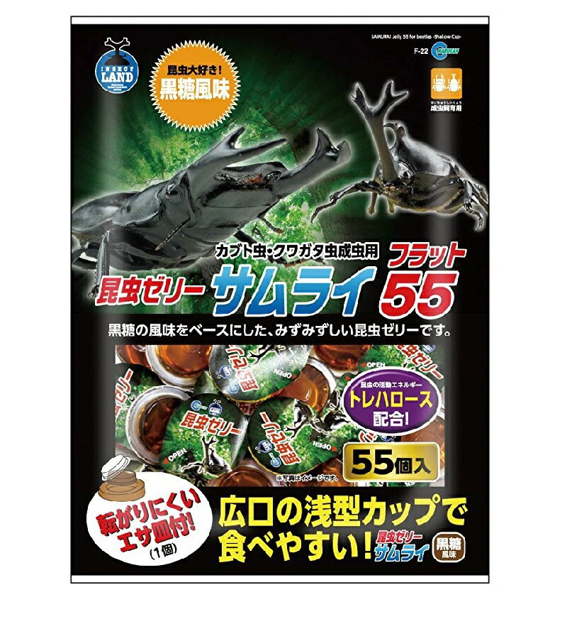 マルカン サムライフラット55 F-22 (昆虫ゼリー) 北海道、東北、沖縄地方は別途送料あり