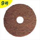 限定販売商品! 国華園 ニュー菊鉢専用 ヤシ鉢底マット 9号鉢用 10枚入 (2507)