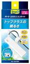 テトラ (Tetra) LEDミニエコライト 北海道 東北 沖縄地方は別途送料あり