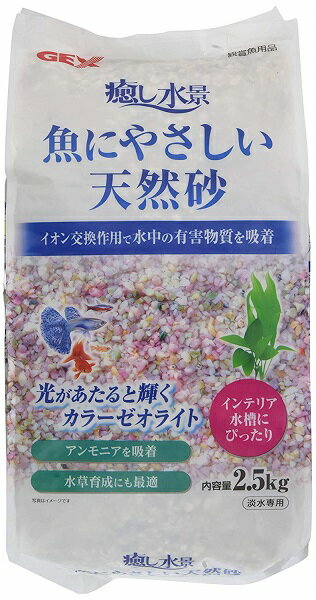 淡水専用 ●天然ゼオライトの力で汚れを吸着、水をろ過する天然砂です。 ●天然ゼオライトのイオン交換作用で、魚に有害なアンモニアを吸着し、魚にやさしい水にすばやく安定させます。 ●吸着したアンモニアを水草の養分に変えるので、水草育成にも最適です。 ●ライト等の光があたるときれいなミックスカラーで、インテリア水槽を明るく彩ります。 内容量（約）2．5kg 粒サイズ（約）3-5mm 原材料ゼオライト※※商品画像はイメージです。 メーカー都合等により、予告なくパッケージ、仕様（原材料、生産国、色、形状、サイズ等）の変更がある場合がございます。 あらかじめご了承ください。