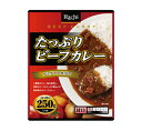 ハチ食品 たっぷりビーフカレー レトルトカレー 甘口 250g 北海道、東北、沖縄地方は別途送料あり