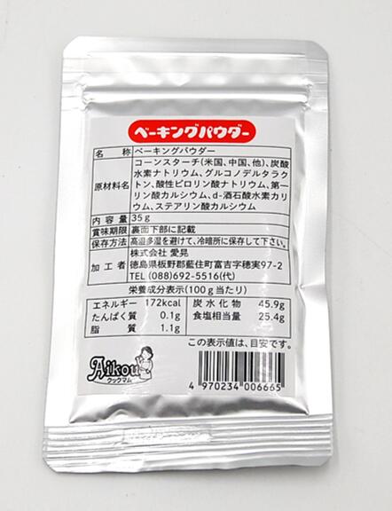 ケーキ・パン・クッキーなどの製菓・料理用のふくらし粉です。幅広くご使用いただけます。 原材料名：コーンスターチ（米国、中国、他）、炭酸水素ナトリウム、グルコノデルタラクトン、酸性ピロリン酸ナトリウム、第一リン酸カルシウム、d-酒石酸水素カリウム、ステアリン酸カルシウム 販売者：株式会社　愛晃※※商品画像はイメージです。 メーカー都合等により、予告なくパッケージ、仕様（原材料、生産国、色、形状、サイズ等）の変更がある場合がございます。 あらかじめご了承ください。