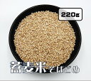 そば米 220g 徳島の郷土料理：そば米雑炊に（※そばの実を