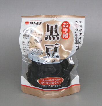 ほんぽ お手軽 黒豆 80g（煮豆）/★税込11,000円以上で送料無料(北海道、沖縄、一部地方除く)★