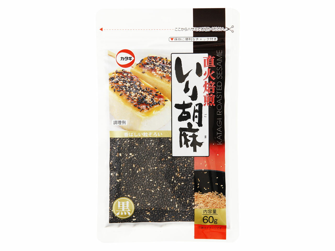 カタギ食品 直火焙煎 いり胡麻 黒 60g 北海道、東北、沖縄地方は別途送料あり