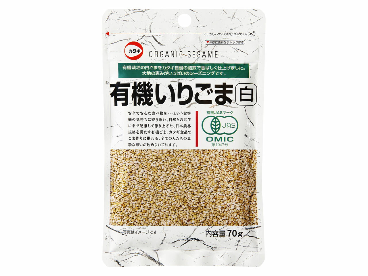 カタギ 有機いりごま (白) 70g 北海道、東北、沖縄地方は別途送料あり