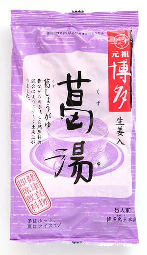 鳥土本舗 博多 葛湯(20gx5袋入） 北海道、東北、沖縄地方は別途送料あり 1
