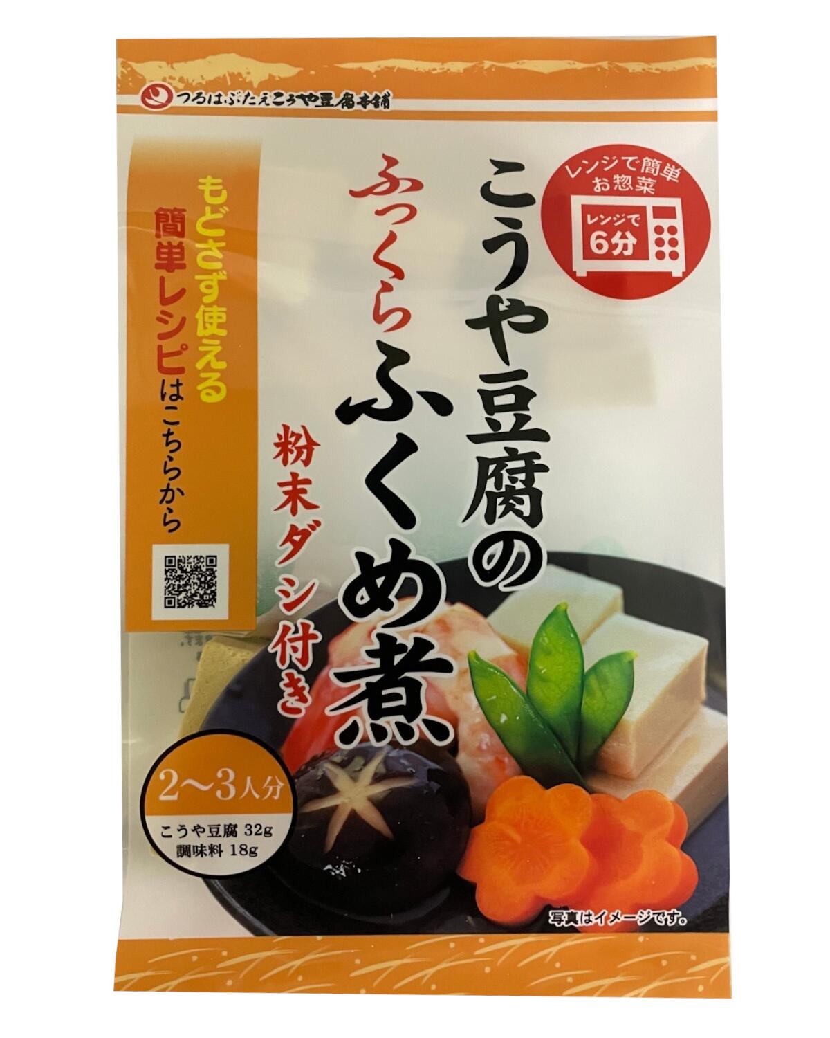 登喜和冷凍食品 ふくめ煮こうや豆腐 50g （高野豆腐）北海道、東北、沖縄地方は別途送料あり