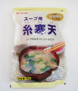 伊那食品工業 かんてんぱぱ スープ用 糸寒天15g 北海道 東北 沖縄地方は別途送料あり