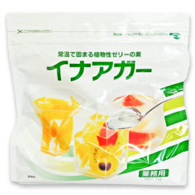 伊那食品工業 イナアガー 1kg アガー ゼリー 業務用