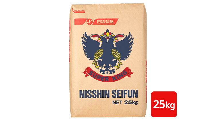 日清製粉 スーパーキング 25kg パン用小麦粉 【お取り寄せ品】
