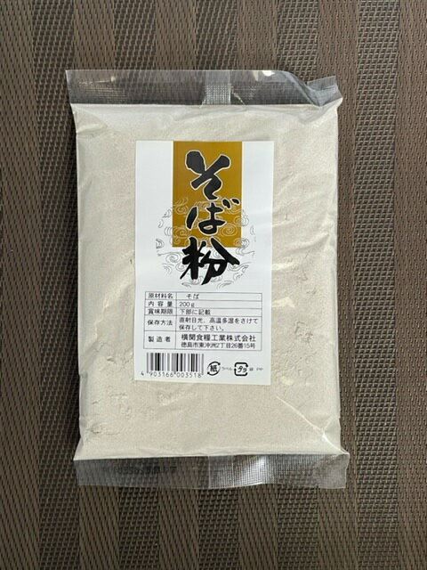 横関食糧工業 そば粉 200g