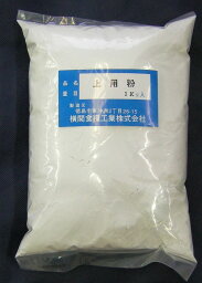 横関食糧工業 上用粉 1kg 北海道、東北、沖縄地方は別途送料あり