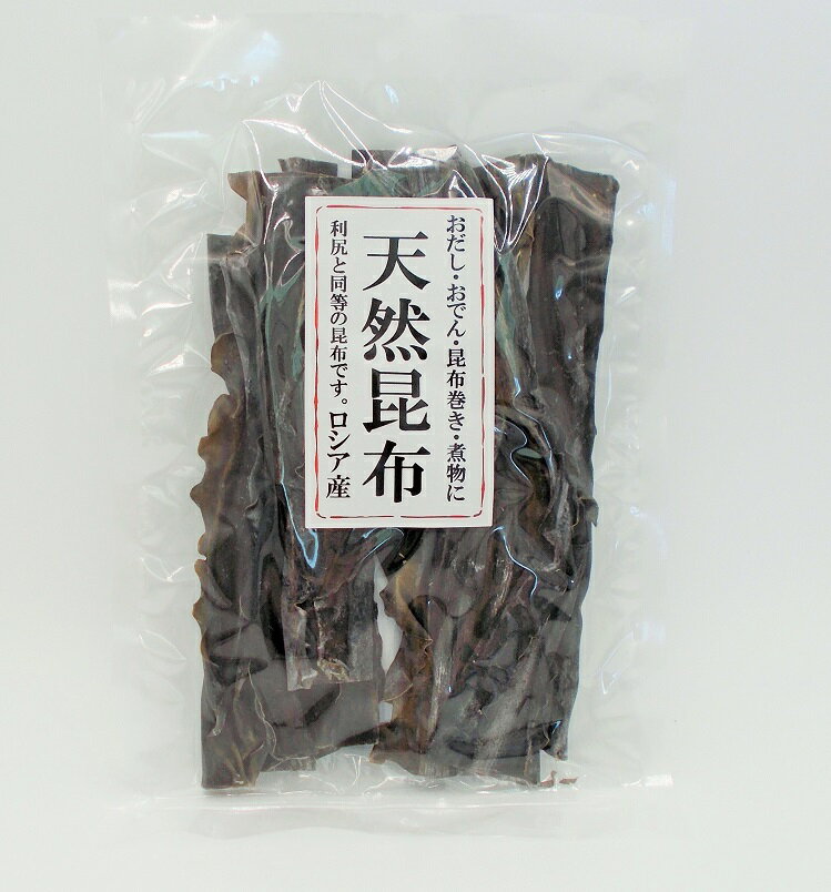 愛晃 天然昆布 ロシア産 50g (こんぶ コンブ)