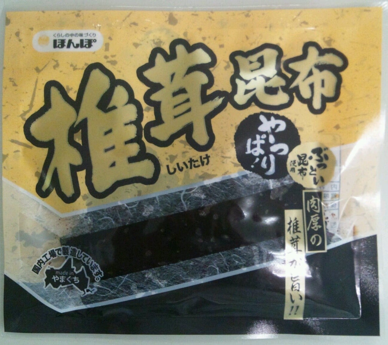 ほんぽ やっぱり！椎茸昆布 70g 北海