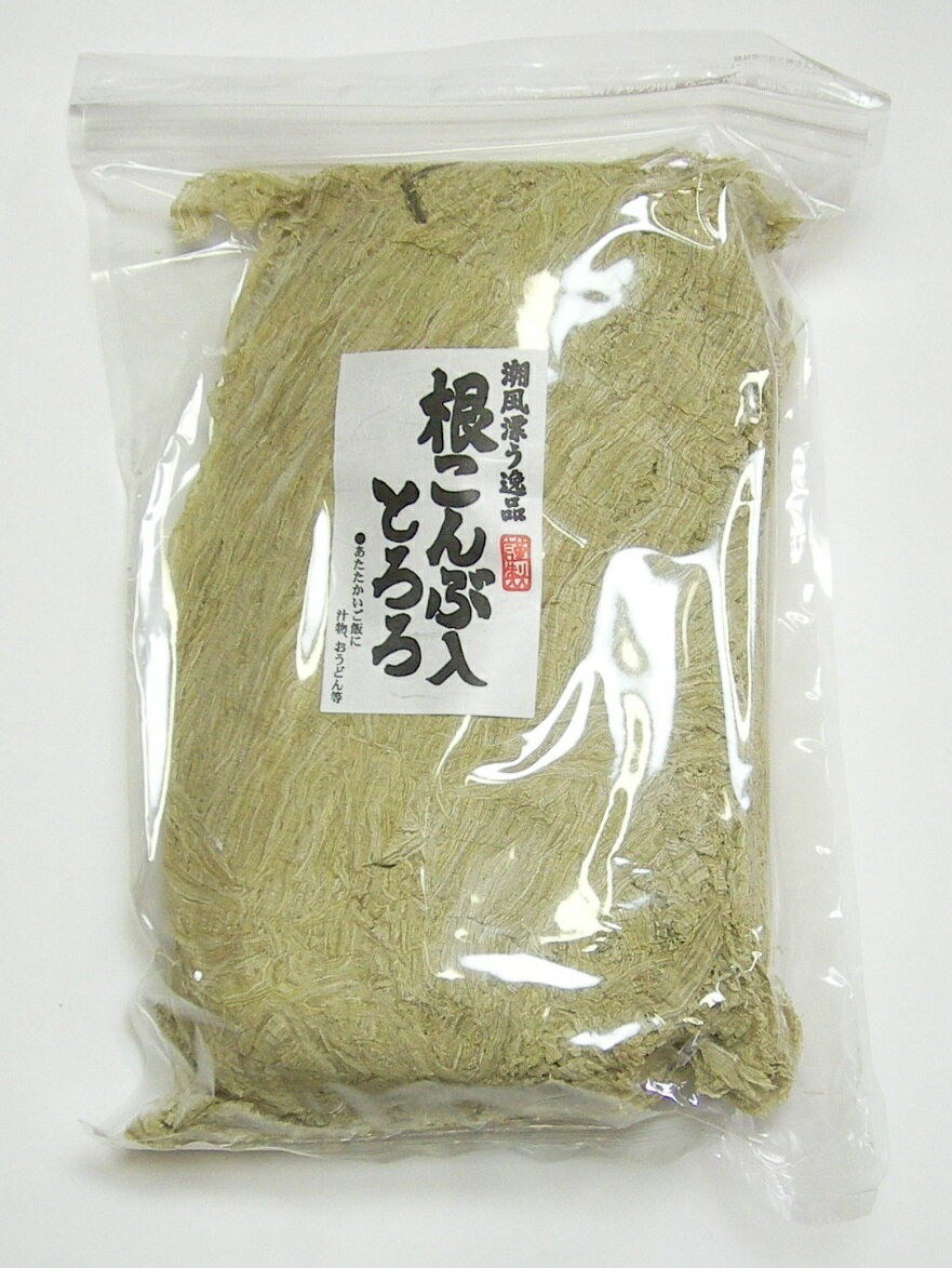 根昆布入りとろろ昆布 500g 北海道、