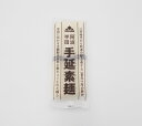 阿波半田手のべ 阿波半田 手延素麺 300g (3人前)和紙
