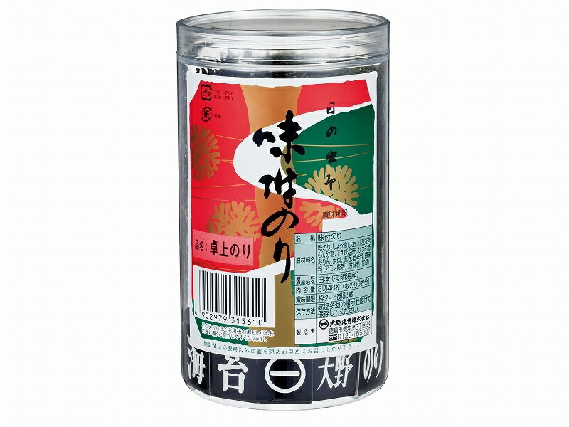 【味付け海苔】徳島名産！大野海苔 味付のり 卓上のり 8切4