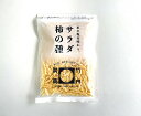 竹内製菓 サラダ柿の種 230g チャック袋