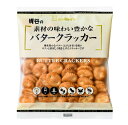 賞味期限切れ間近のため激安特価！