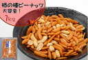 特製濃口醤油×唐辛子【柿の種】240g（60g✕4袋入り）横浜のあられ　もち米100％　プレゼント最適品　横浜銘菓　伝統の味　醤油味　幅広い年代に人気　ビールと相性抜群　本物志向