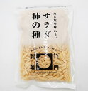 三幸製菓 三幸の柿の種 130g×12袋入｜ 送料無料 おかき お菓子 ピーナッツ 米 おやつ 袋 おつまみ