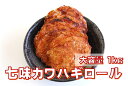 七味カワハギロール 1kg (珍味 七味 おつまみ つまみ ピリ辛 かわはぎ 皮はぎ 大容量 たっぷり) 北海道、東北、沖縄地方は別途送料あり