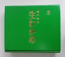 愛晃 鳴門塩わかめ進物 900g 箱入り【ギフト包装】【熨斗 のし】【のし宛書】【贈り物 御中元 御歳暮 進物】 【この商品はクール便対応商品です。他の商品と同...