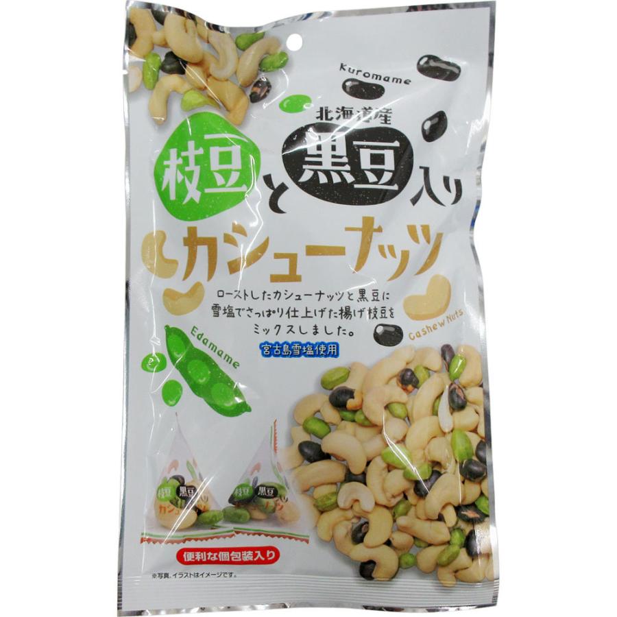 タクマ食品 枝豆と黒豆入りカシューナッツ 50g 北海道、東北、沖縄地方は別途送料あり