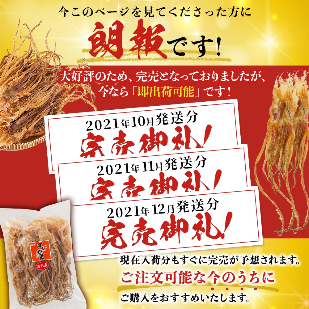 愛晃 素干し足 するめ足 1kg ※サイズが小さくなりました！（国内産 国産 するめ おつまみ ゲソ げそ 珍味 いかげそ いか) 北海道、東北、沖縄地方は別途送料あり 2