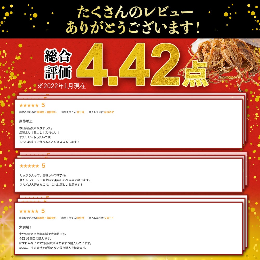 素干し足するめ足1kg